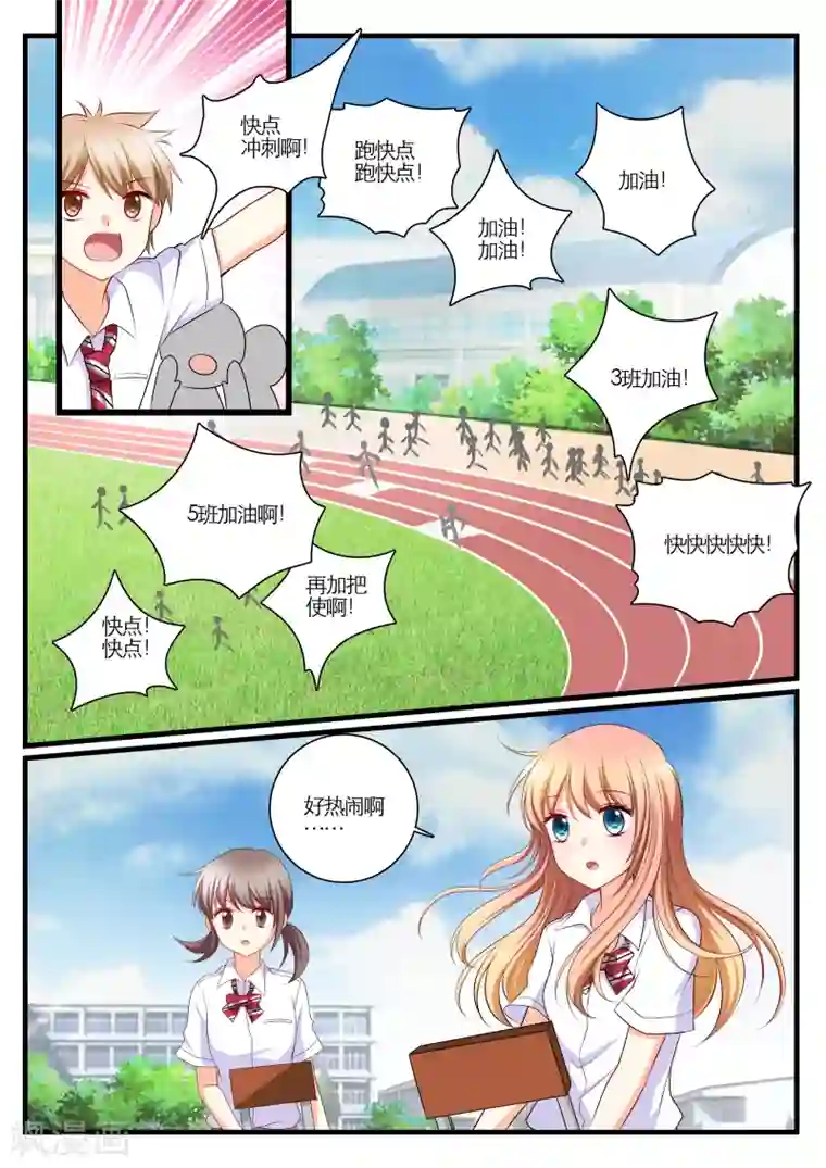 恋爱插班生第8话