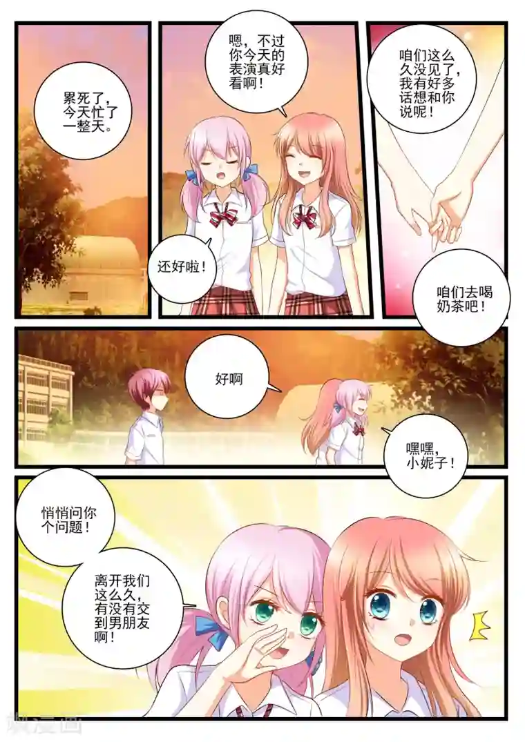 恋爱插班生第9话