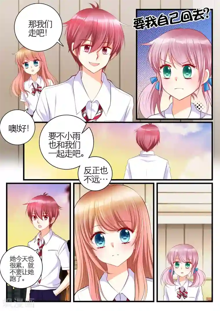 恋爱插班生第10话