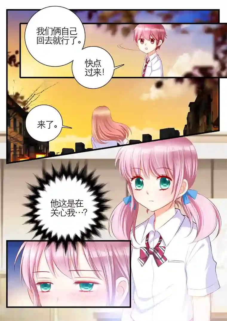 恋爱插班生第10话