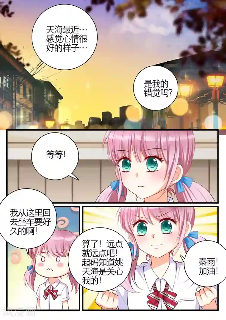 恋爱插班生第10话