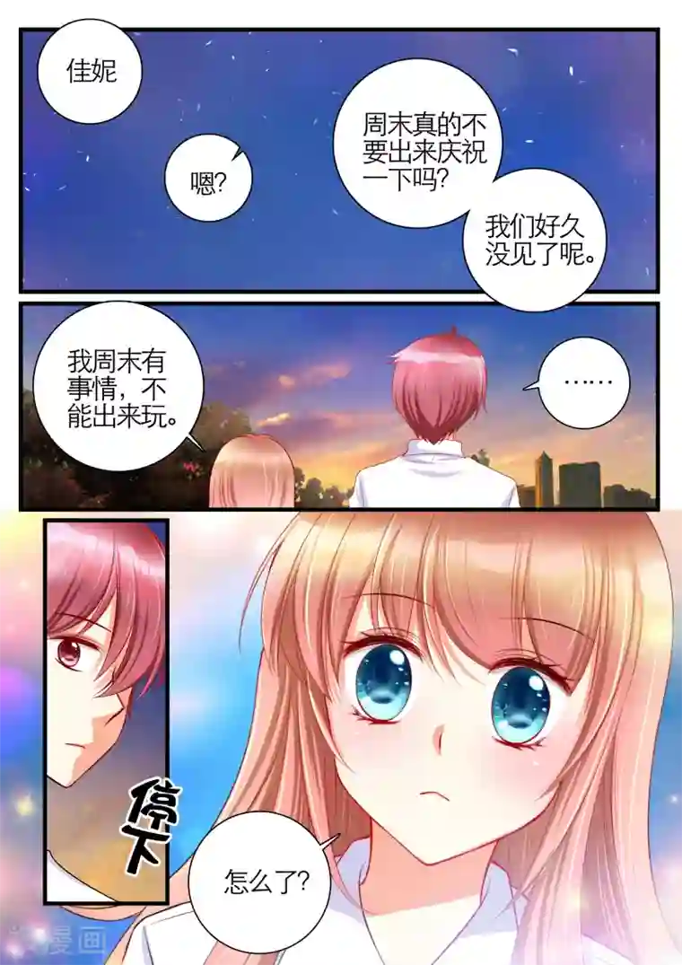 恋爱插班生第10话