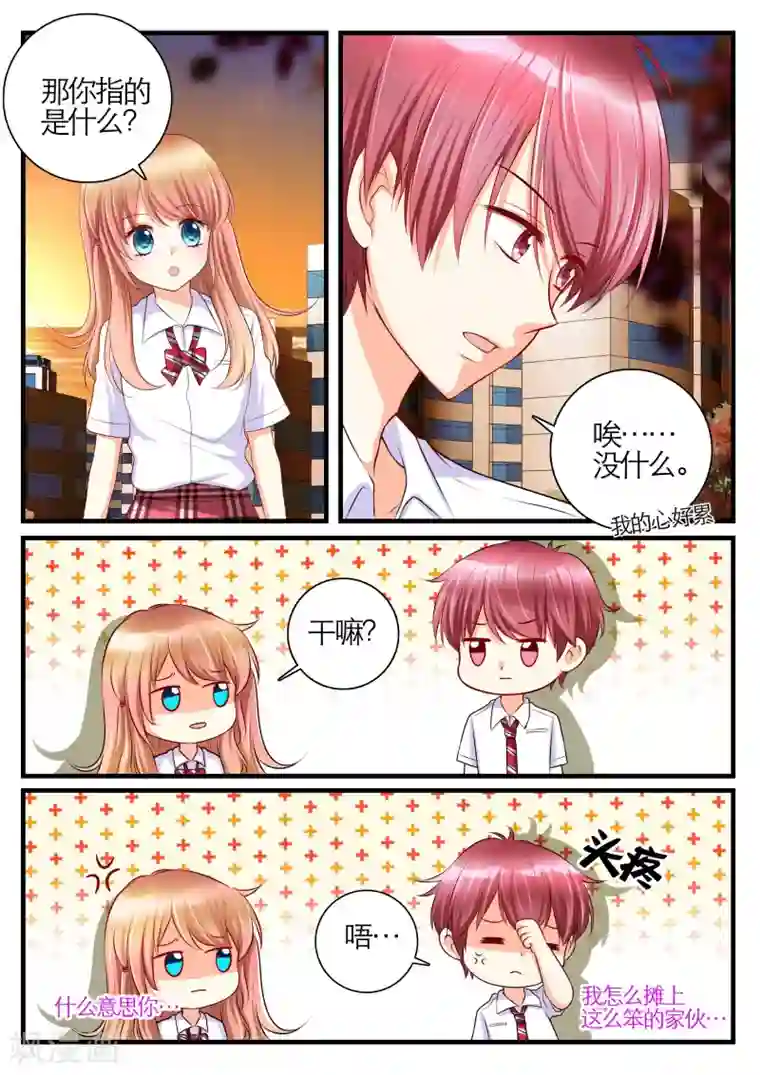 恋爱插班生第10话