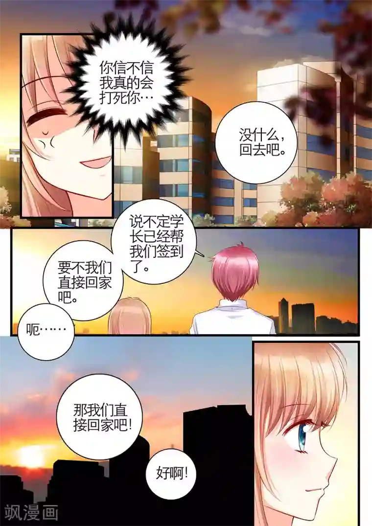 恋爱插班生第10话