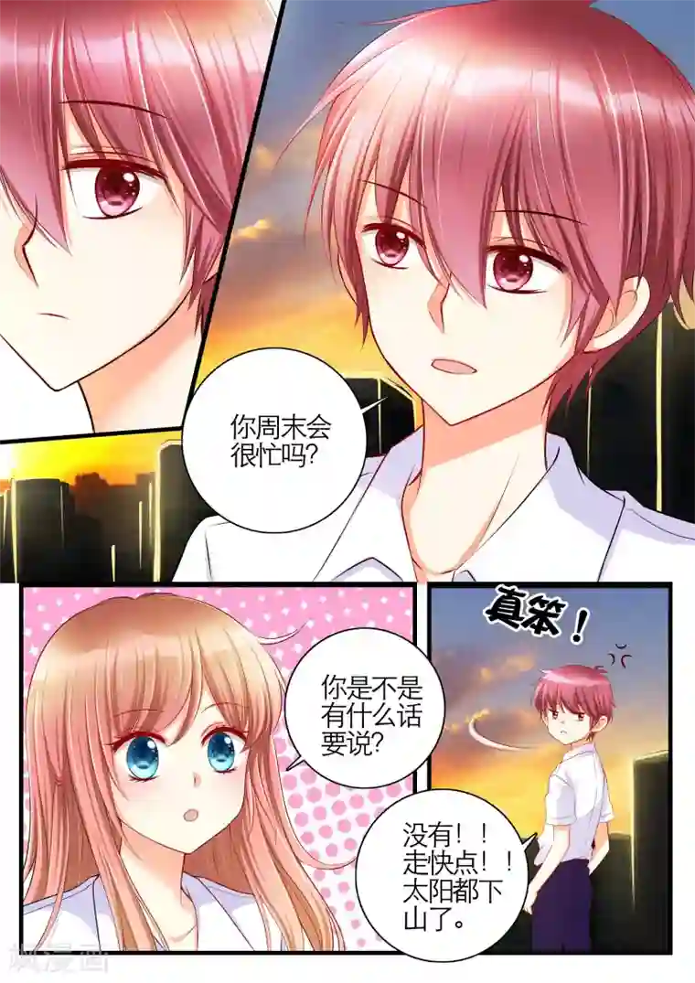 恋爱插班生第10话