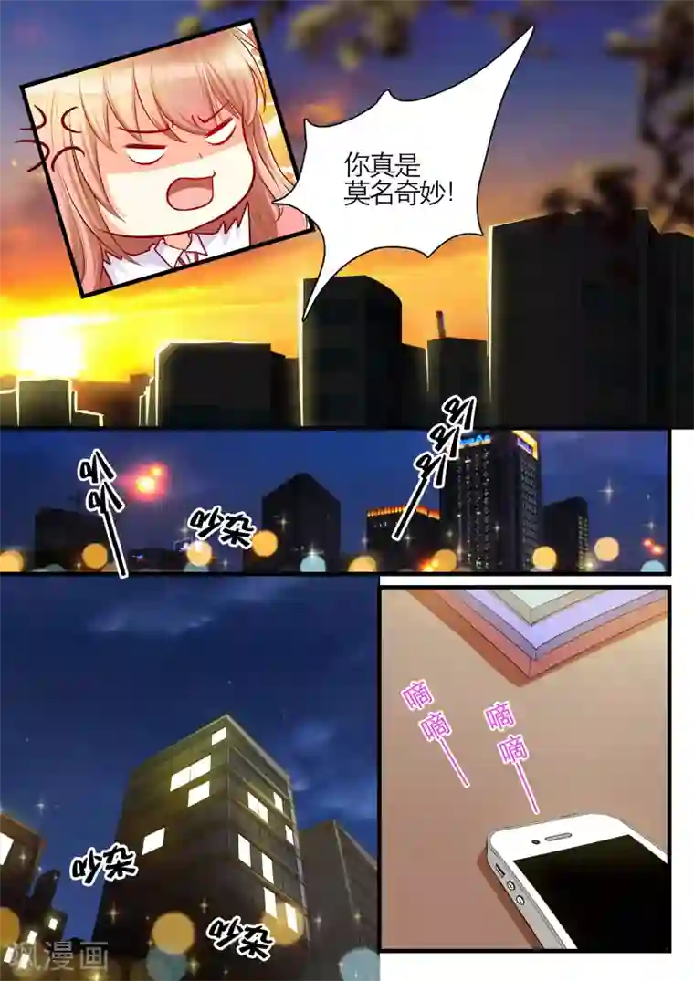 恋爱插班生第10话