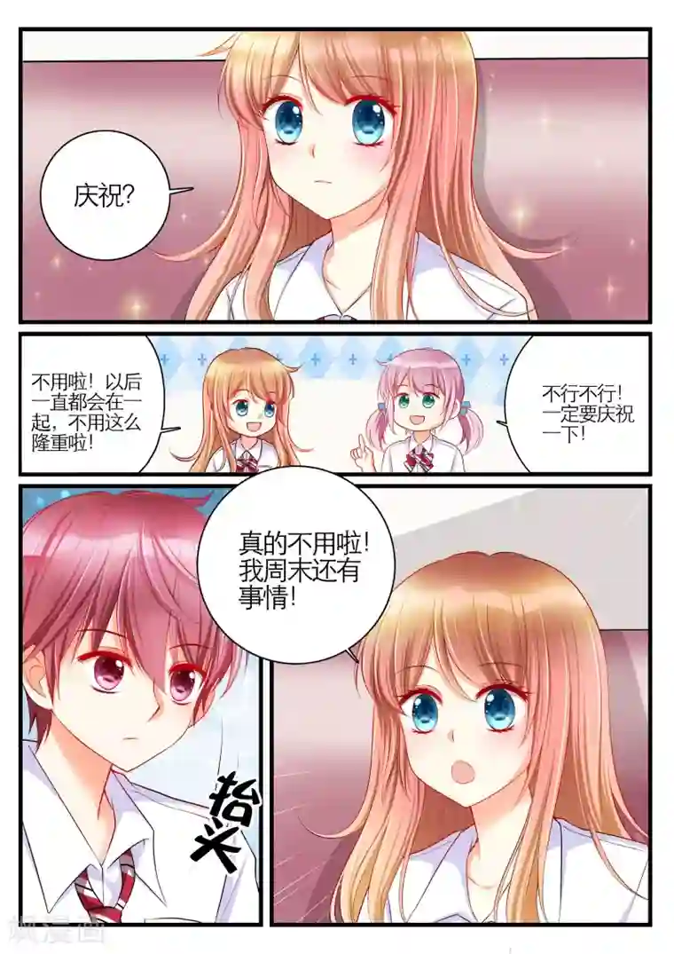 恋爱插班生第10话