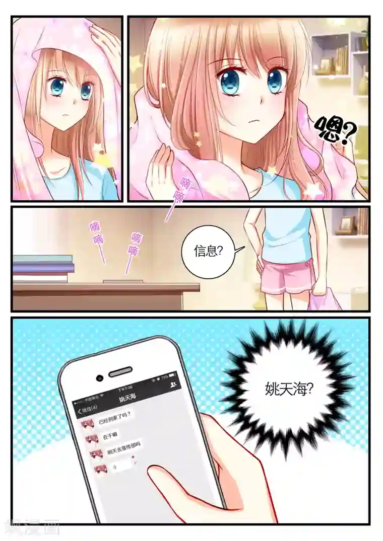 恋爱插班生第10话