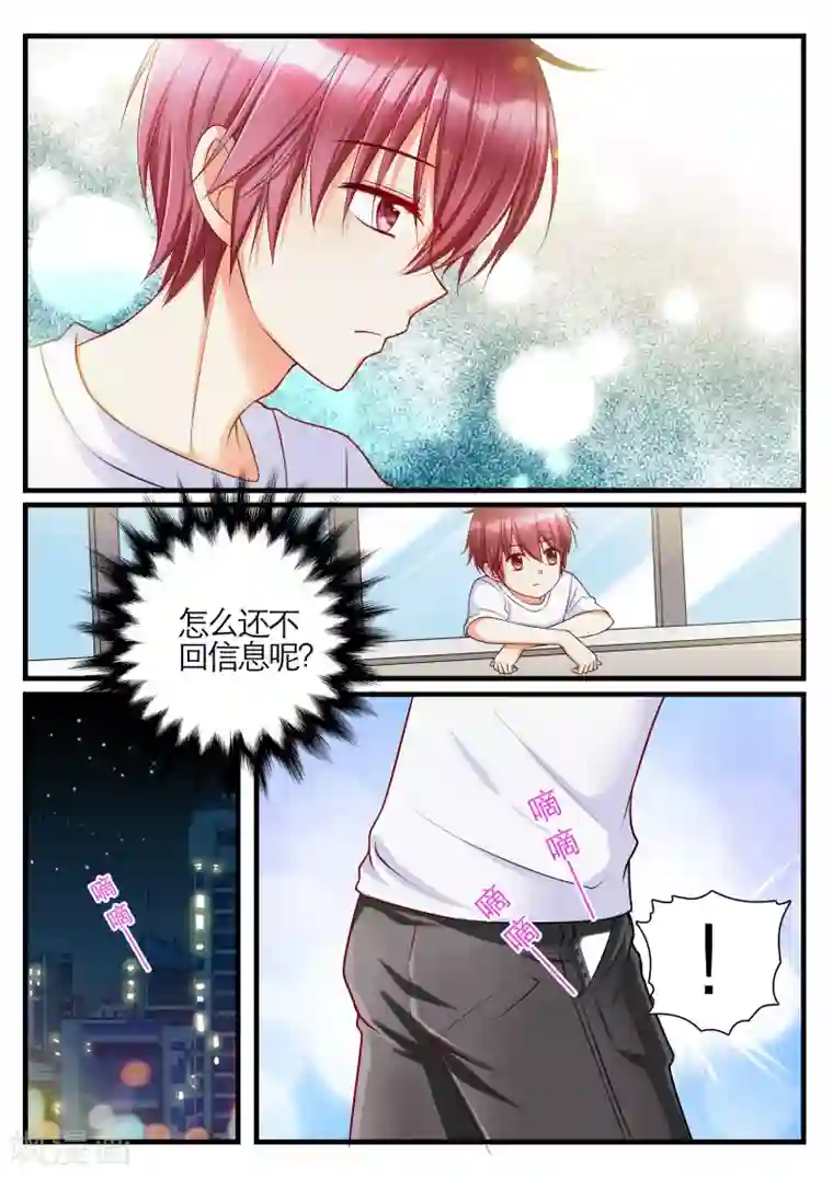 恋爱插班生第10话