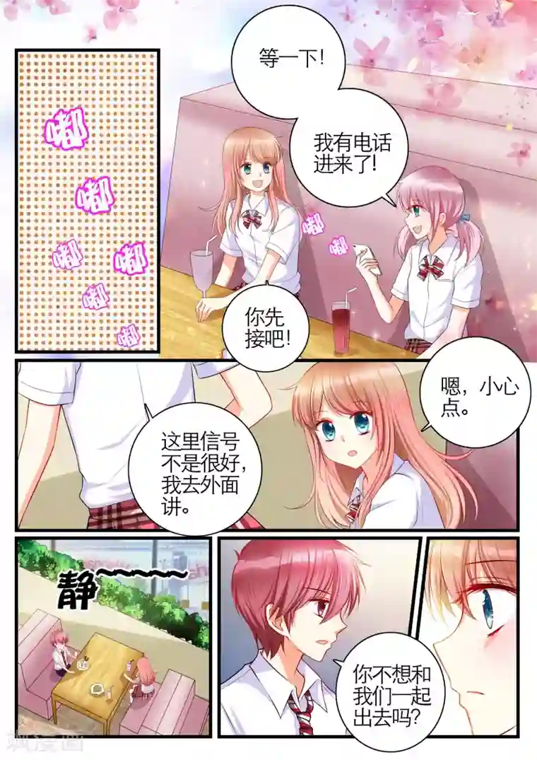 恋爱插班生第10话