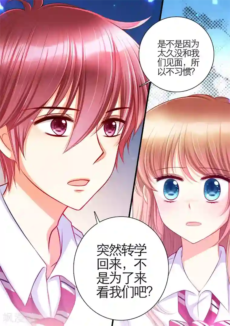 恋爱插班生第10话