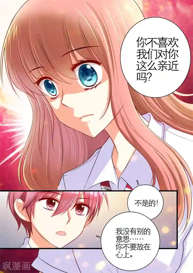 恋爱插班生第10话