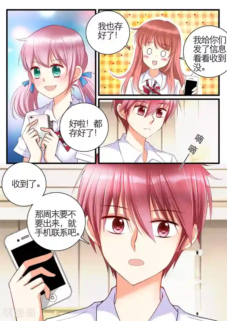 恋爱插班生第10话