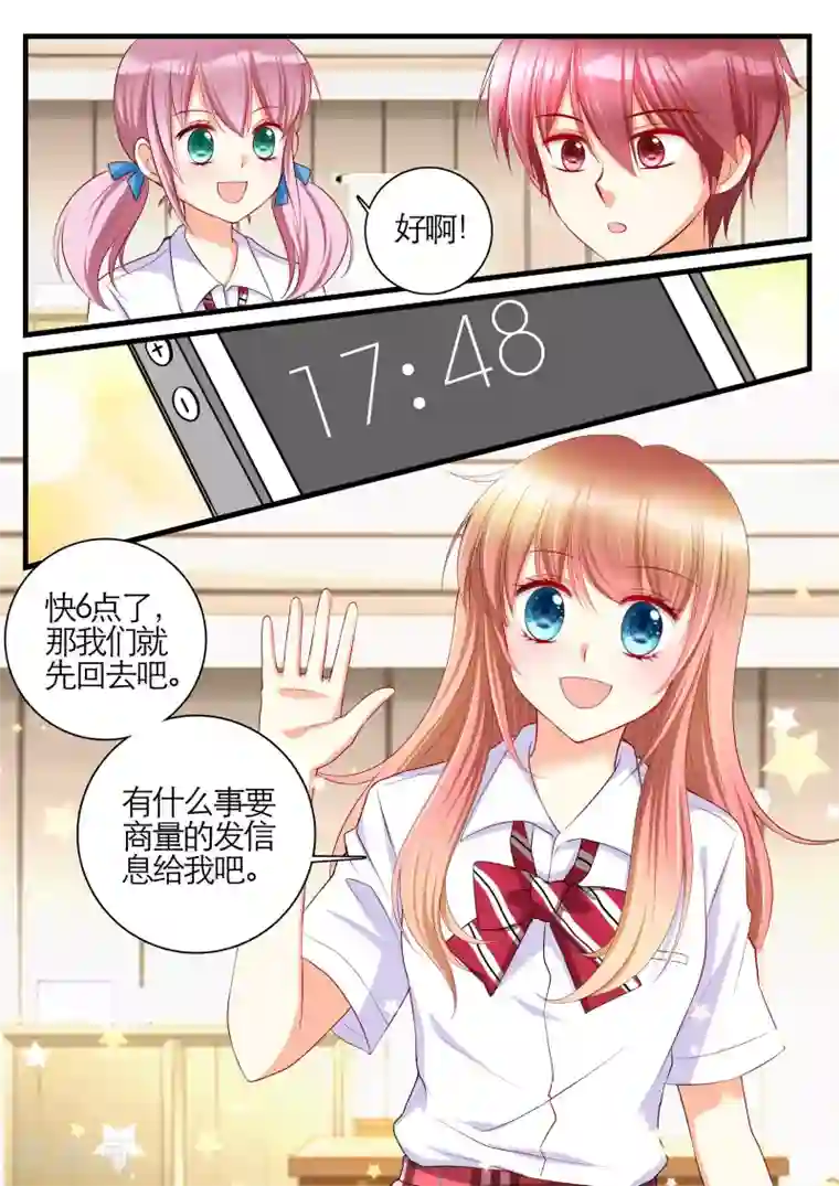 恋爱插班生第10话