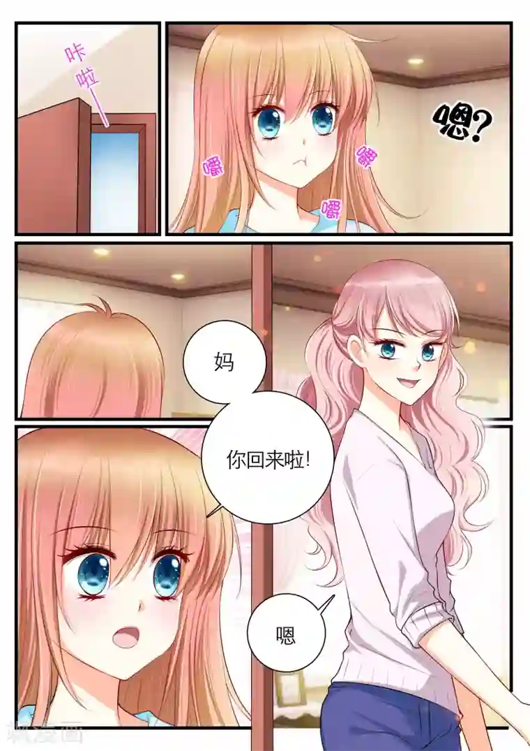 恋爱插班生第11话