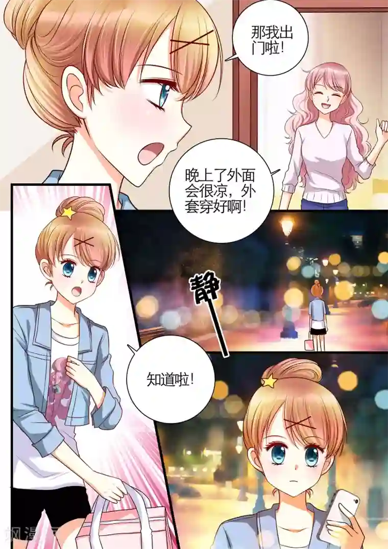 恋爱插班生第11话