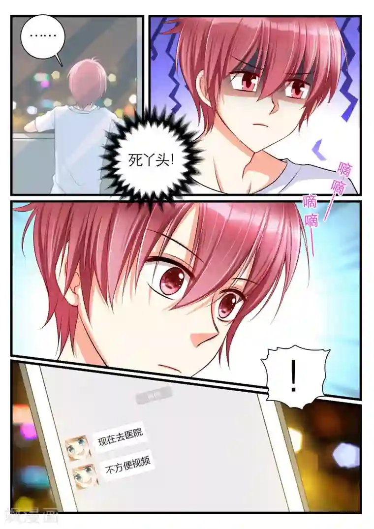 恋爱插班生第11话