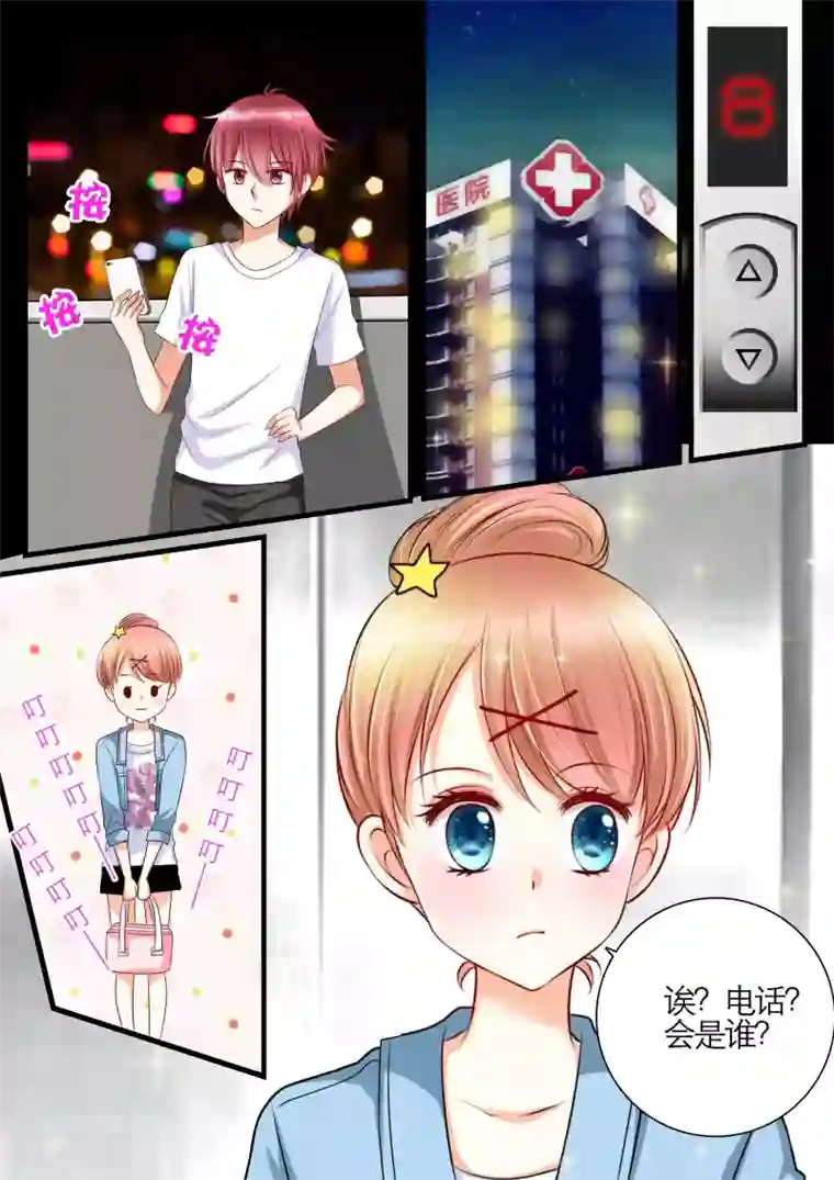 恋爱插班生第11话