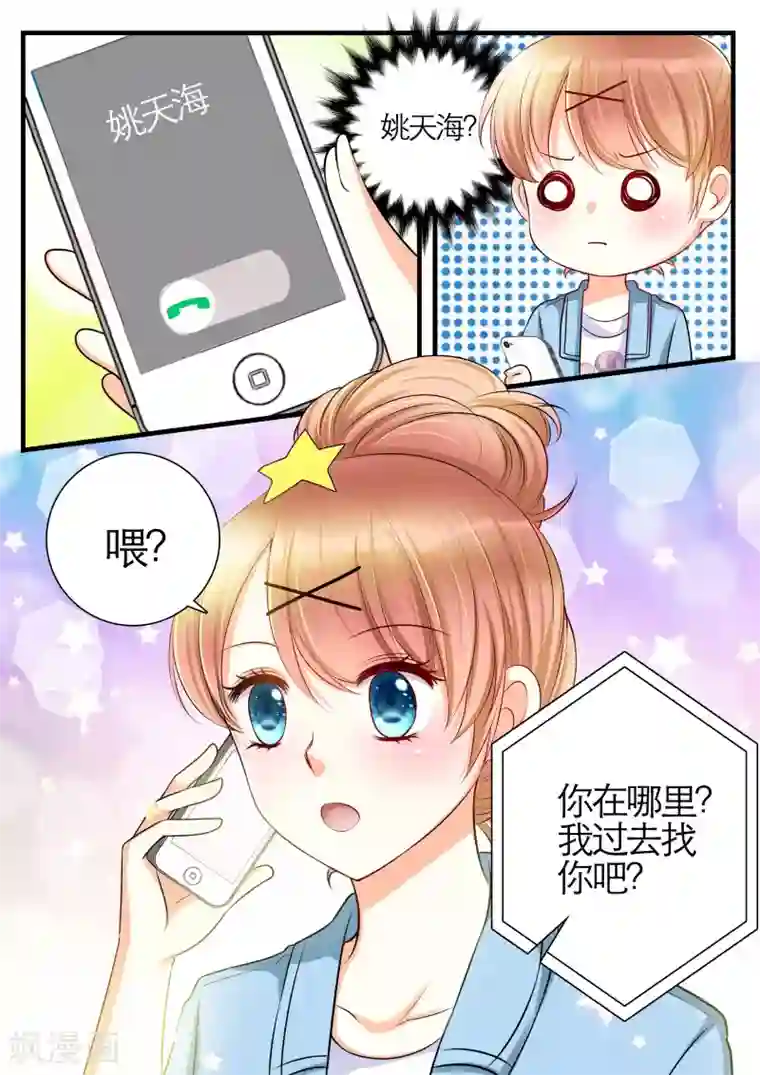 恋爱插班生第11话