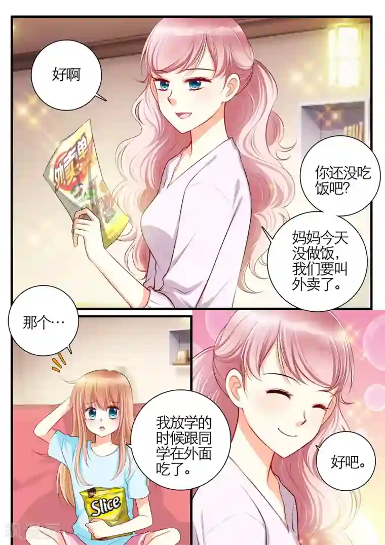 恋爱插班生第11话