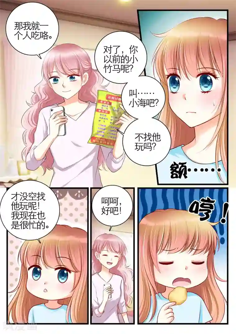 恋爱插班生第11话