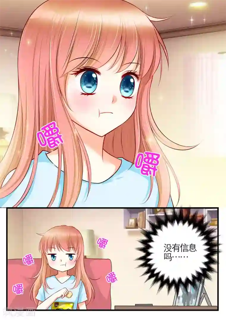 恋爱插班生第11话