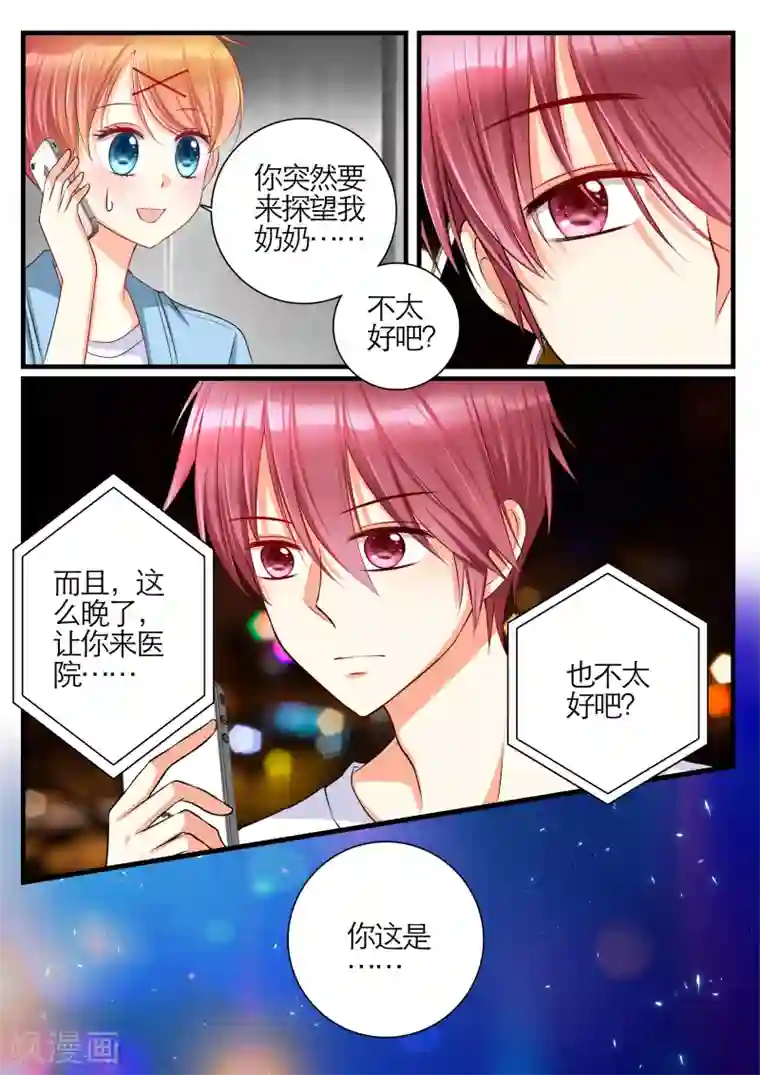 恋爱插班生第12话