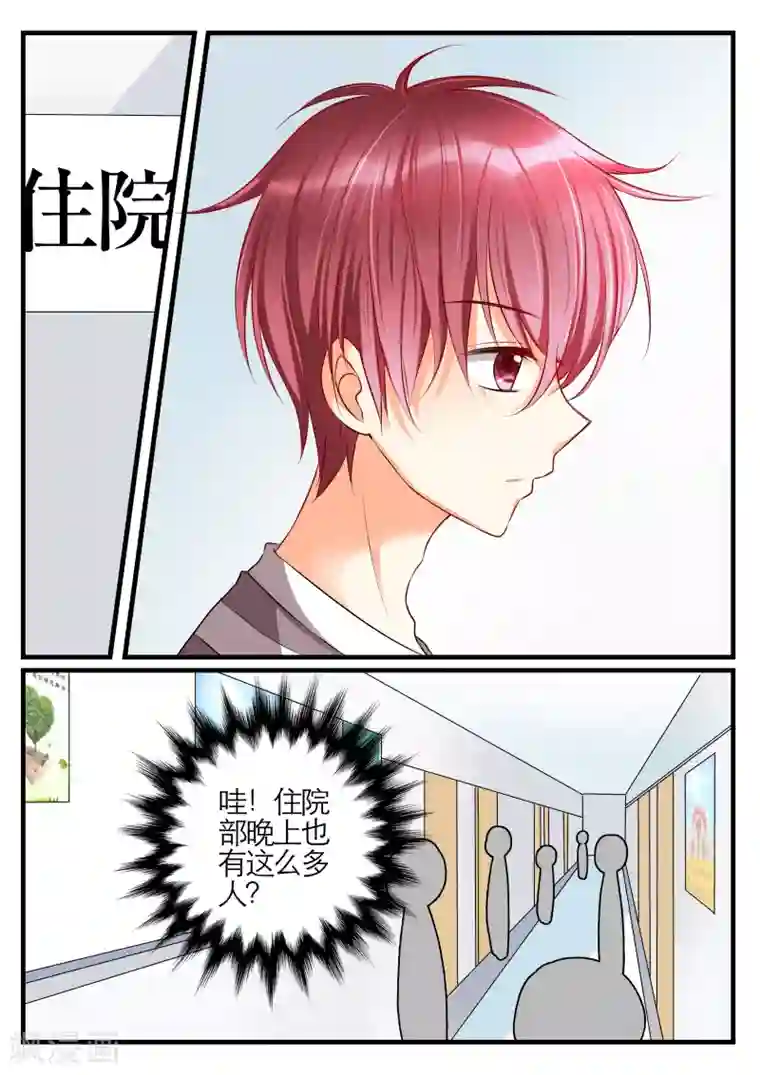 恋爱插班生第12话