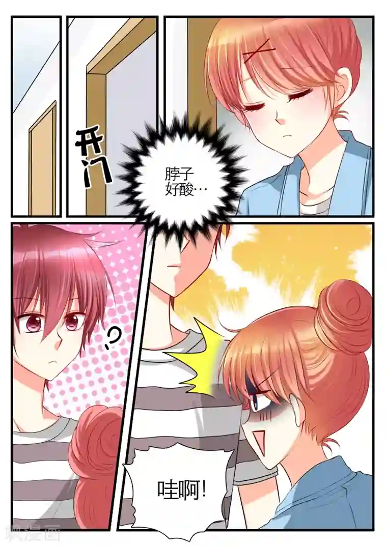 恋爱插班生第12话