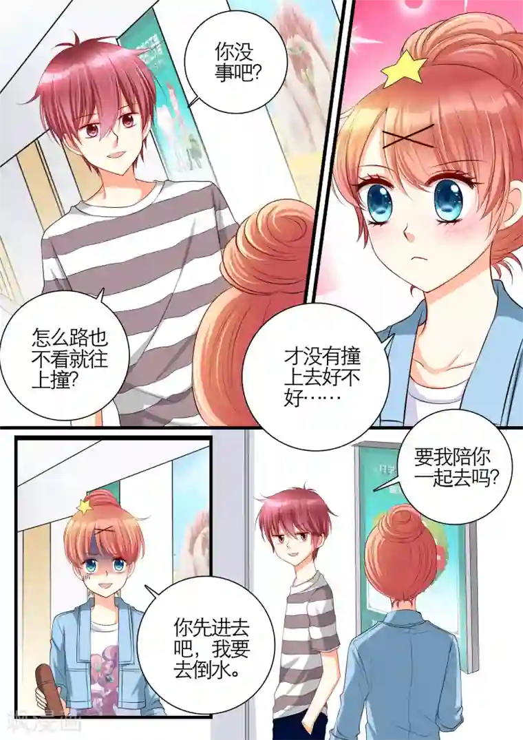 恋爱插班生第12话