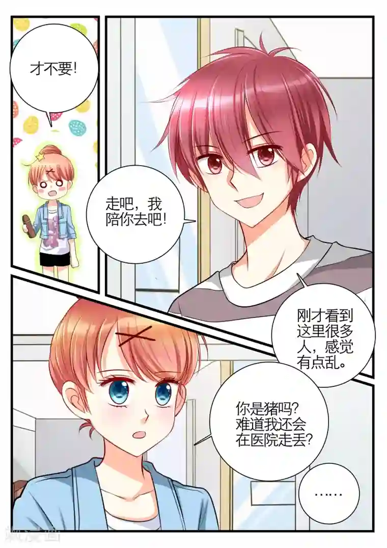 恋爱插班生第12话