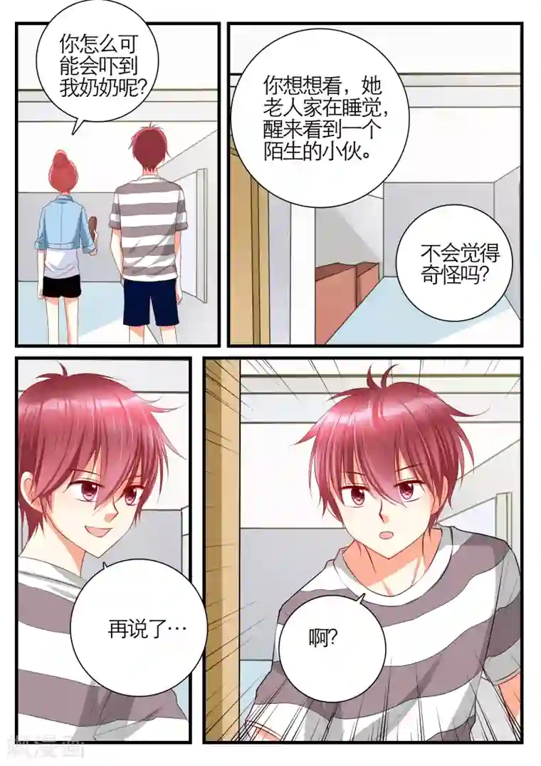 恋爱插班生第12话