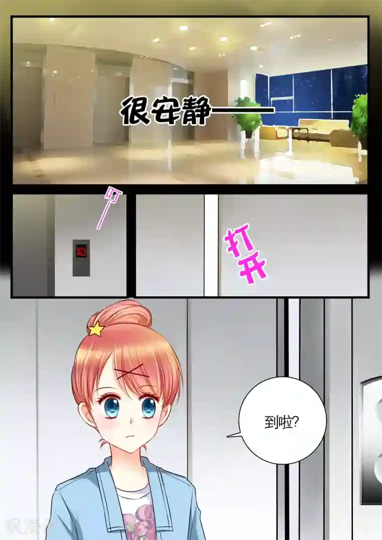 恋爱插班生第12话