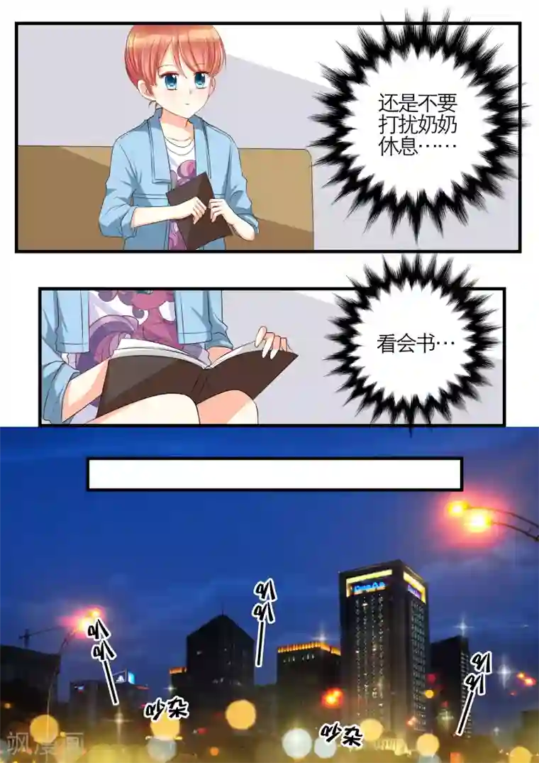 恋爱插班生第12话