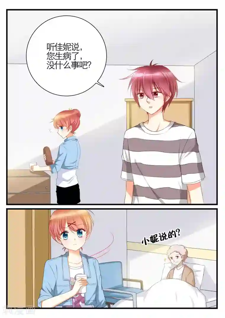 恋爱插班生第13话