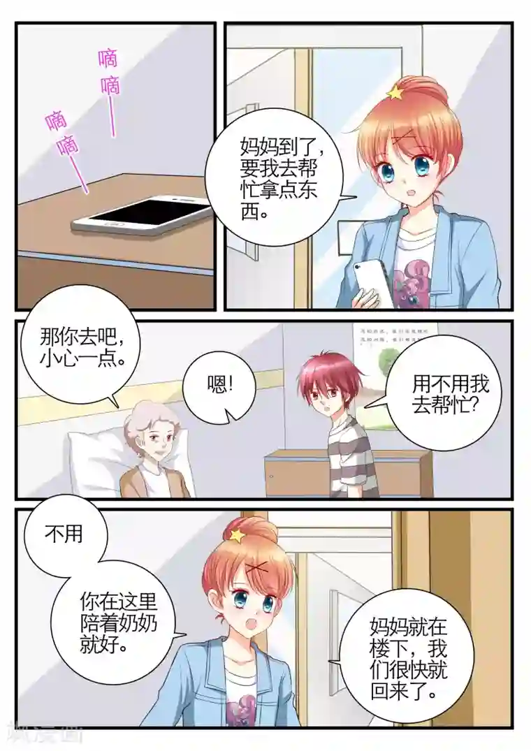 恋爱插班生第13话