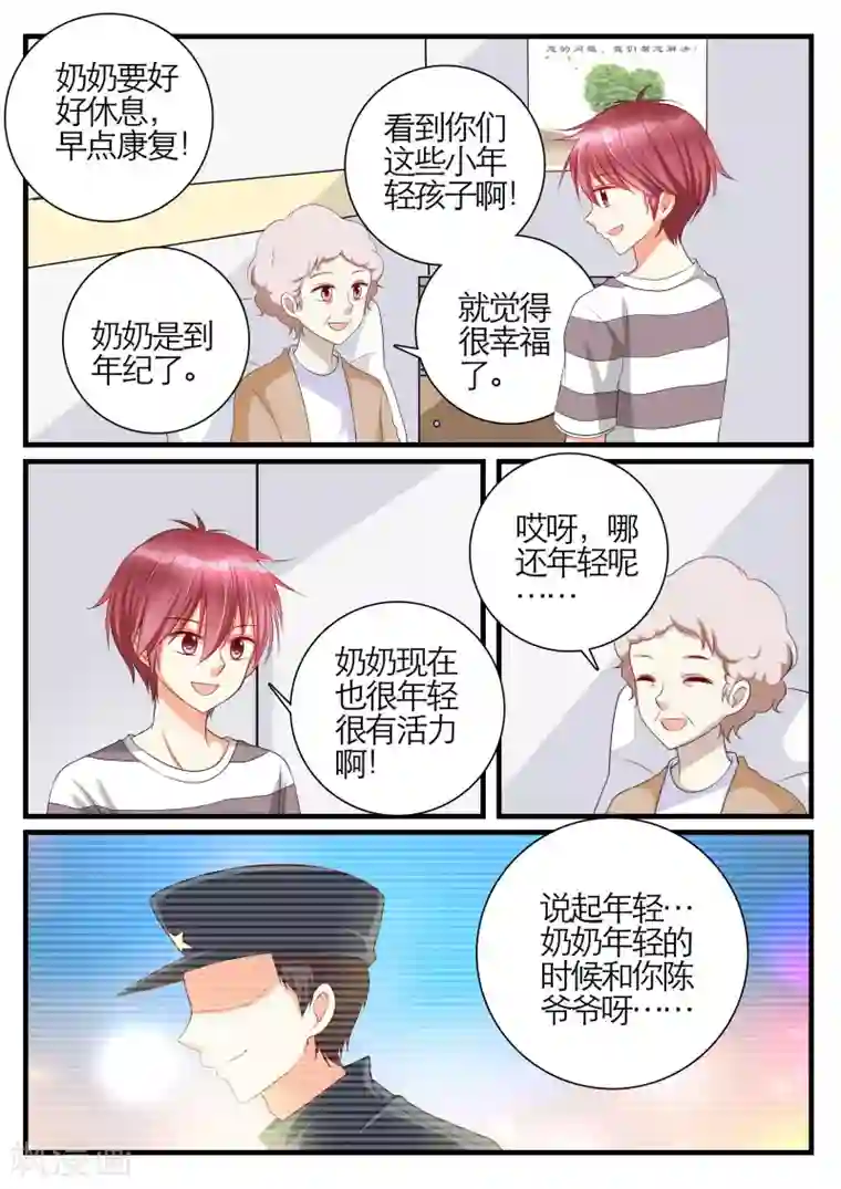 恋爱插班生第13话