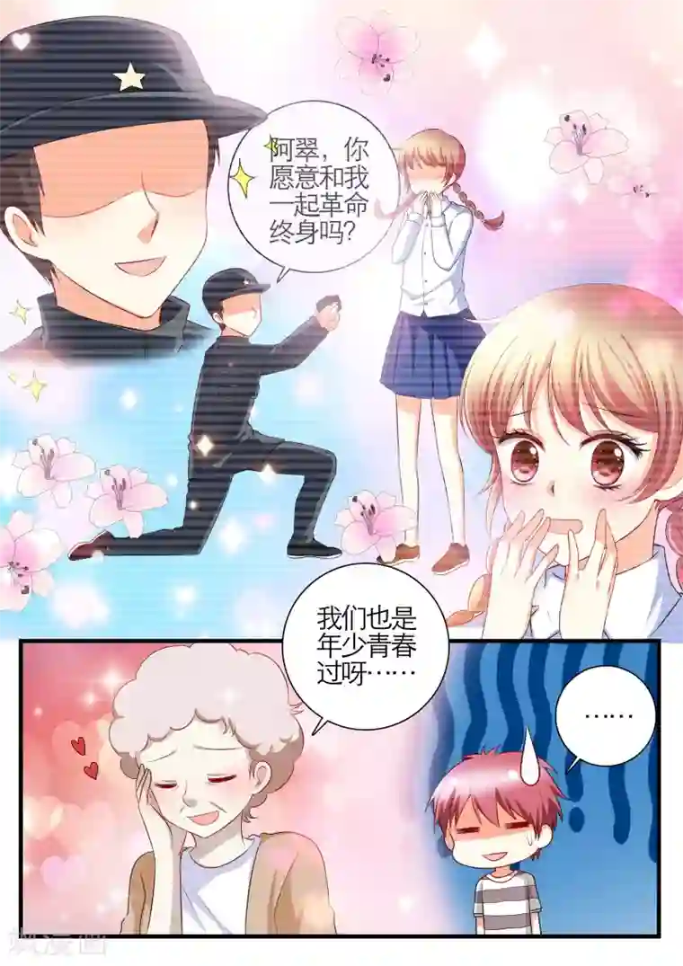 恋爱插班生第13话