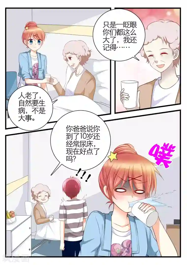 恋爱插班生第13话