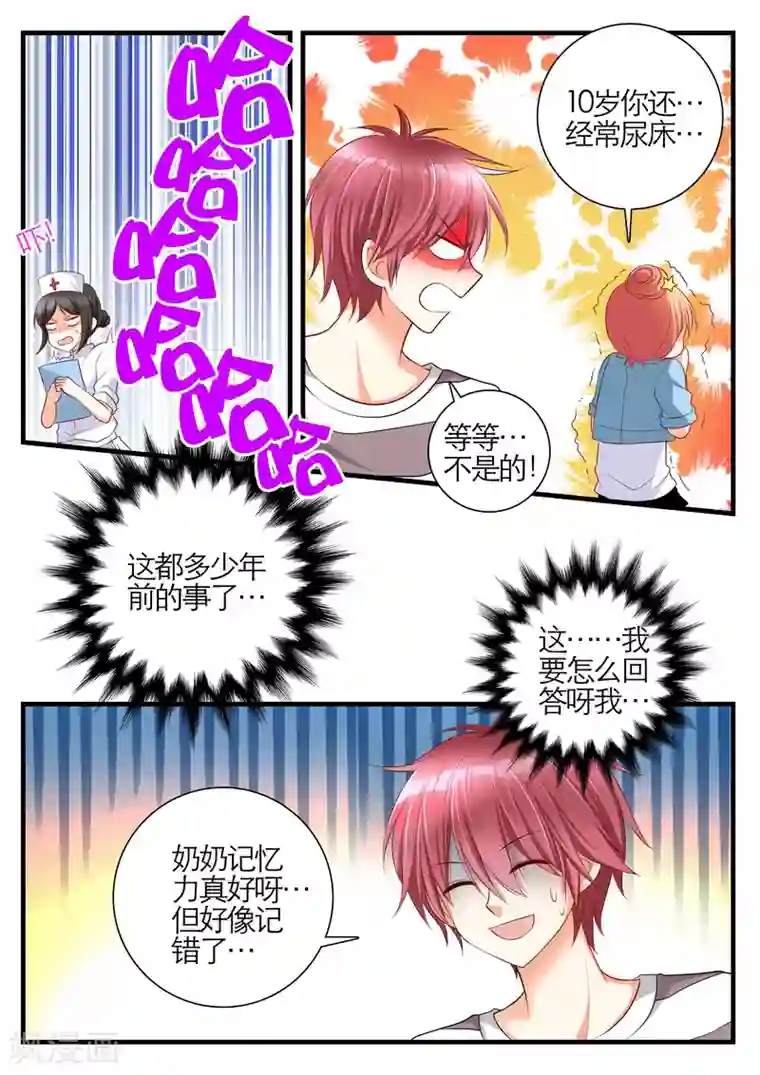 恋爱插班生第13话