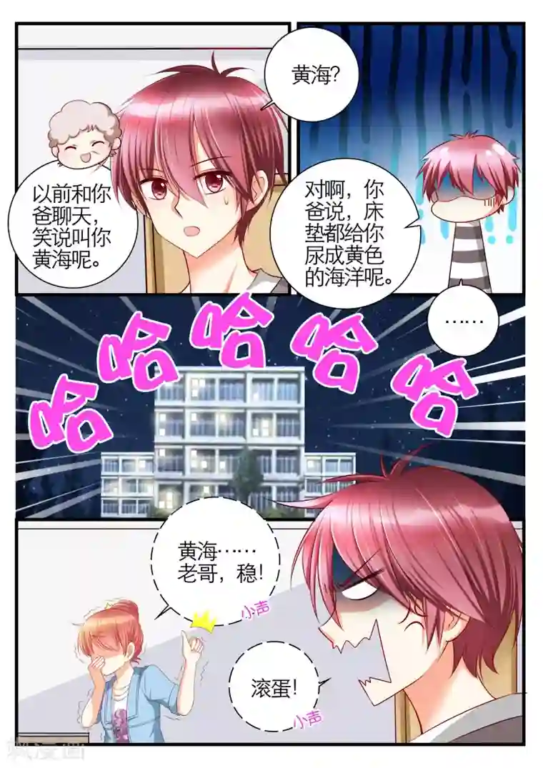 恋爱插班生第13话