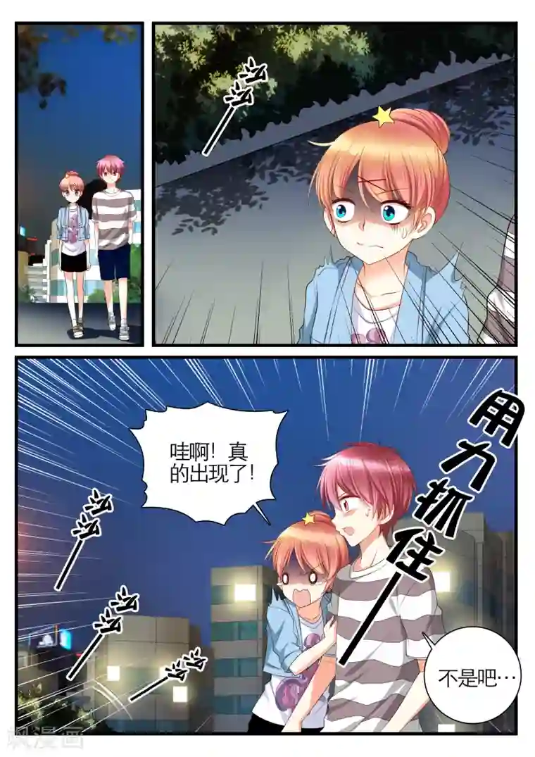 恋爱插班生第14话