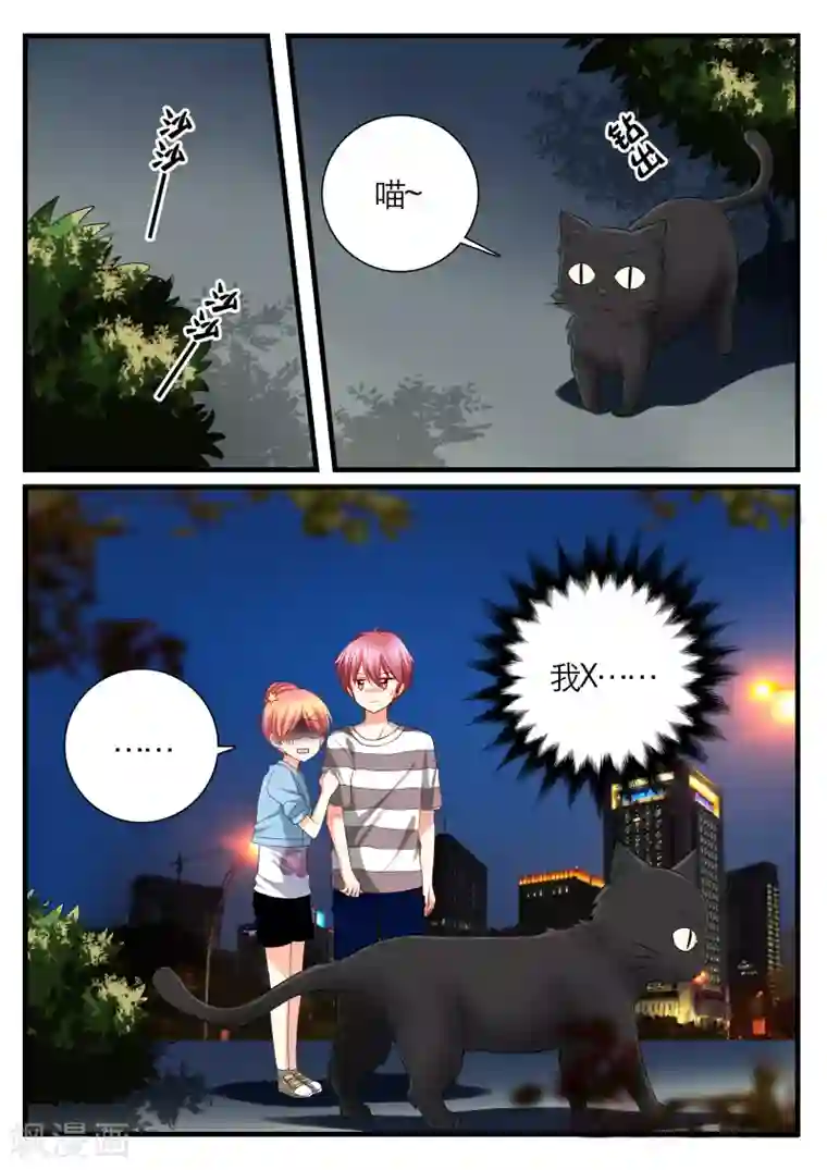 恋爱插班生第14话