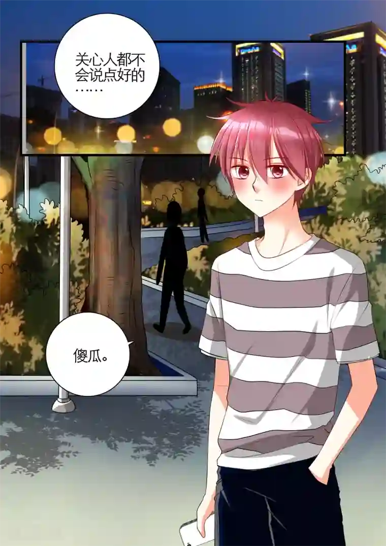 恋爱插班生第14话