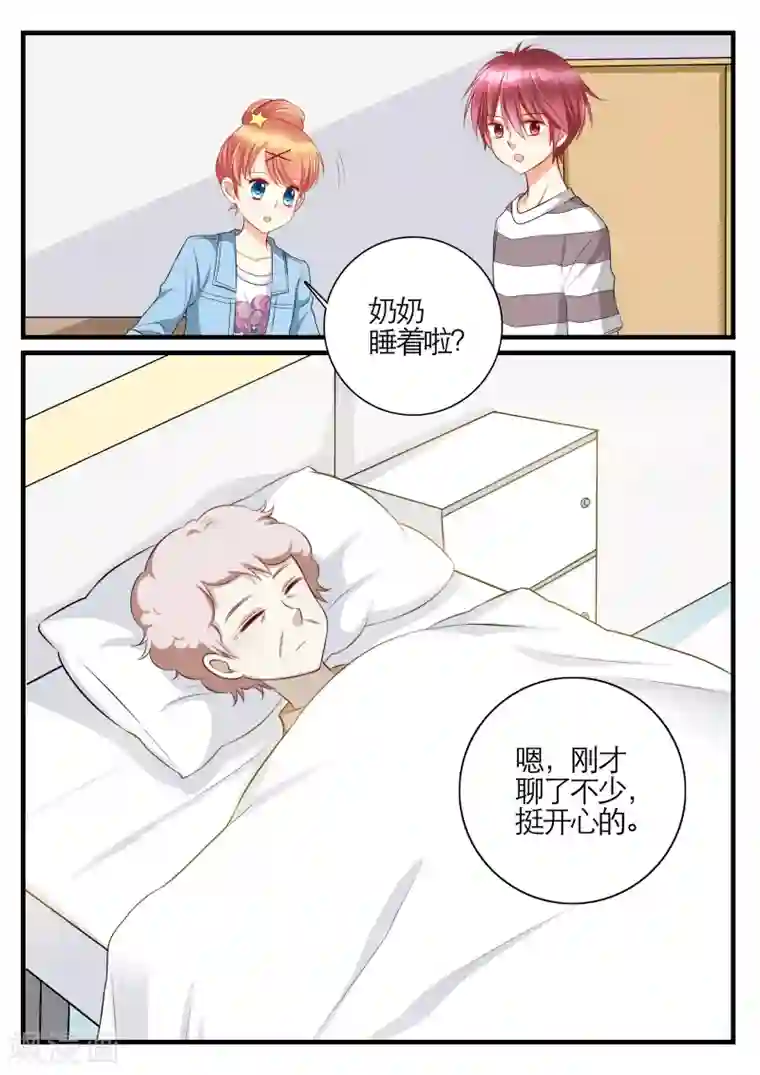 恋爱插班生第14话