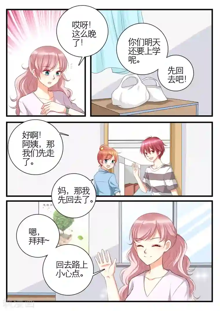 恋爱插班生第14话