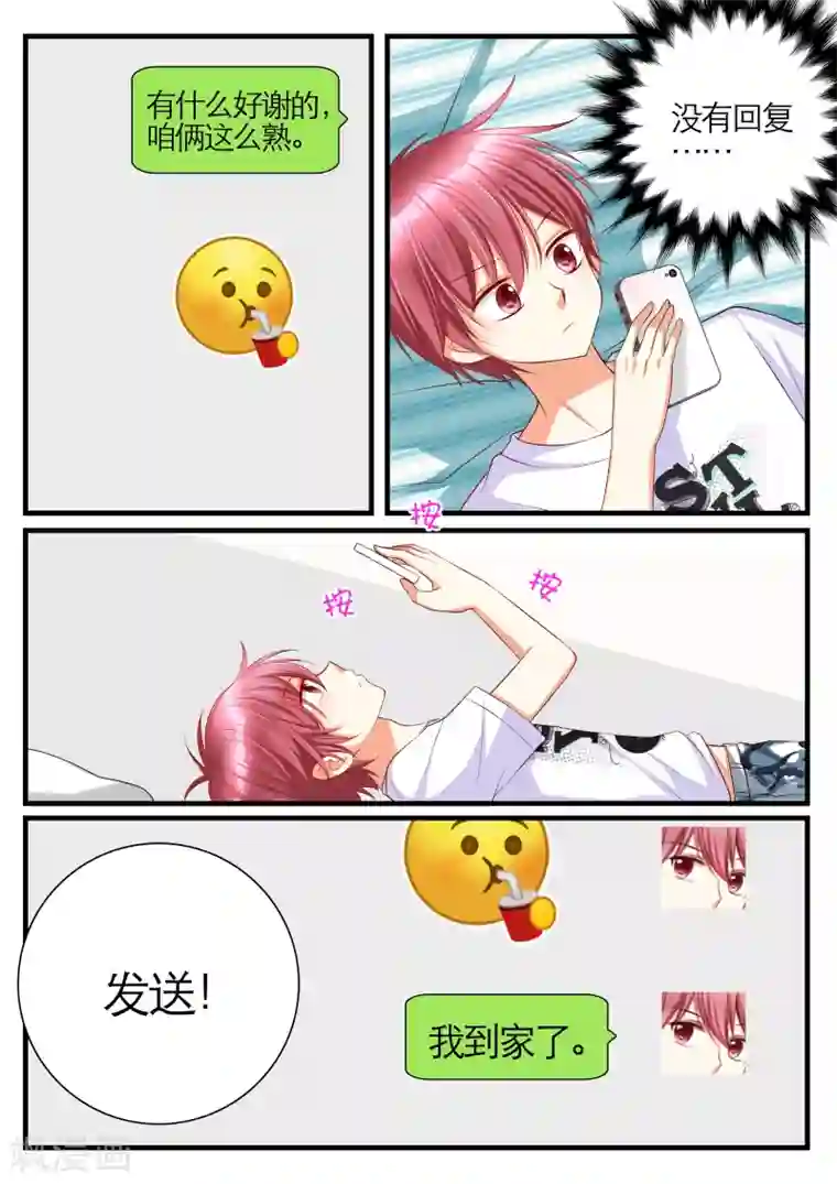 恋爱插班生第15话