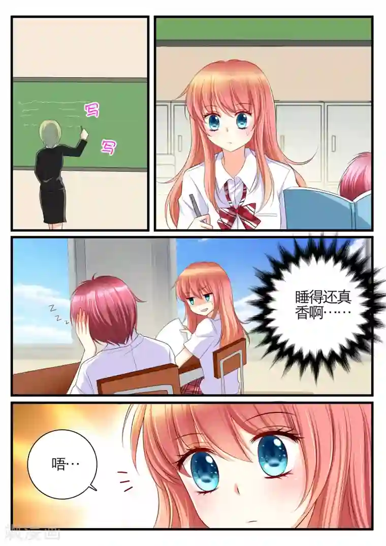 恋爱插班生第15话