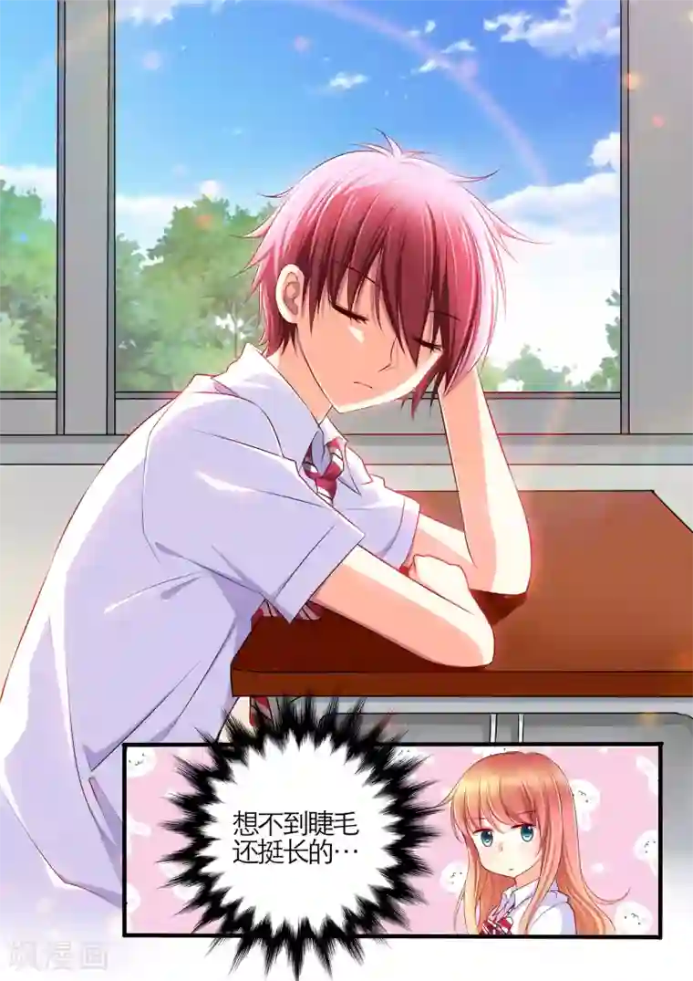 恋爱插班生第15话