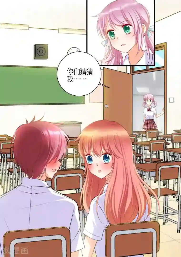 恋爱插班生第15话